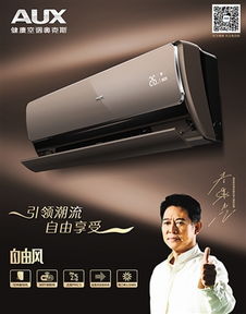 「智竞未来」互联网时代 智能空调如何重新定义精品标准