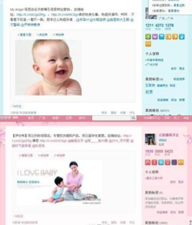 母婴网站推广如何做好网站关键词优化 从策略到执行的完整指南